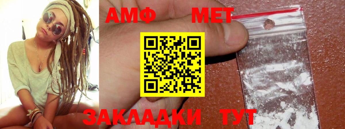 Богданович  Amphetamine  Вход с VPN  ссылка на мегу как зайти  АМФ Premium 