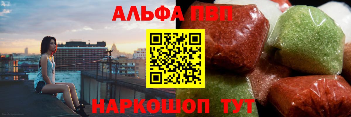 купить наркоту  A-PVP СК КРИС  Богданович  Alpha PVP Соль  Альфа ПВП  Вход с VPN  Alfa_PVP мука 