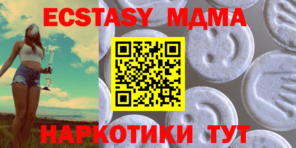 Ecstasy MDMA Богданович