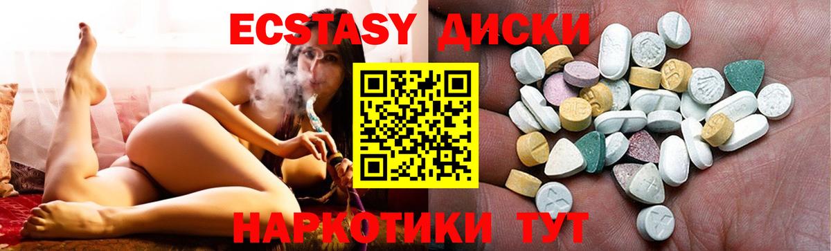 Ecstasy круглые  MEGA ссылка  Богданович  Ecstasy  Вход с VPN  Экстази Philipp Plein 
