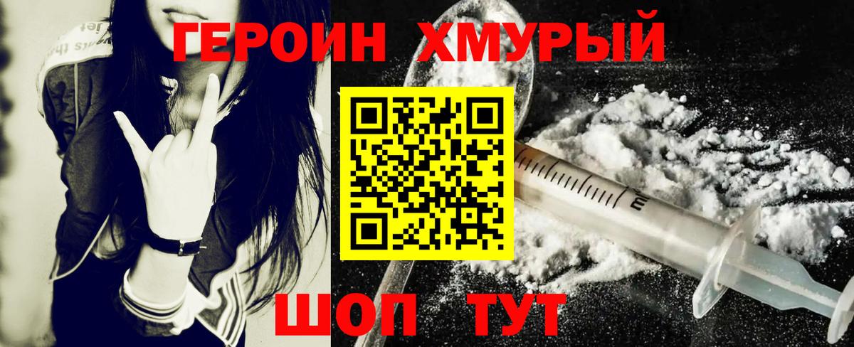Героин афганец  Вход с VPN  Богданович 
