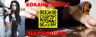 кокаин премиум Аргун