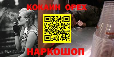 кокаин премиум Аргун