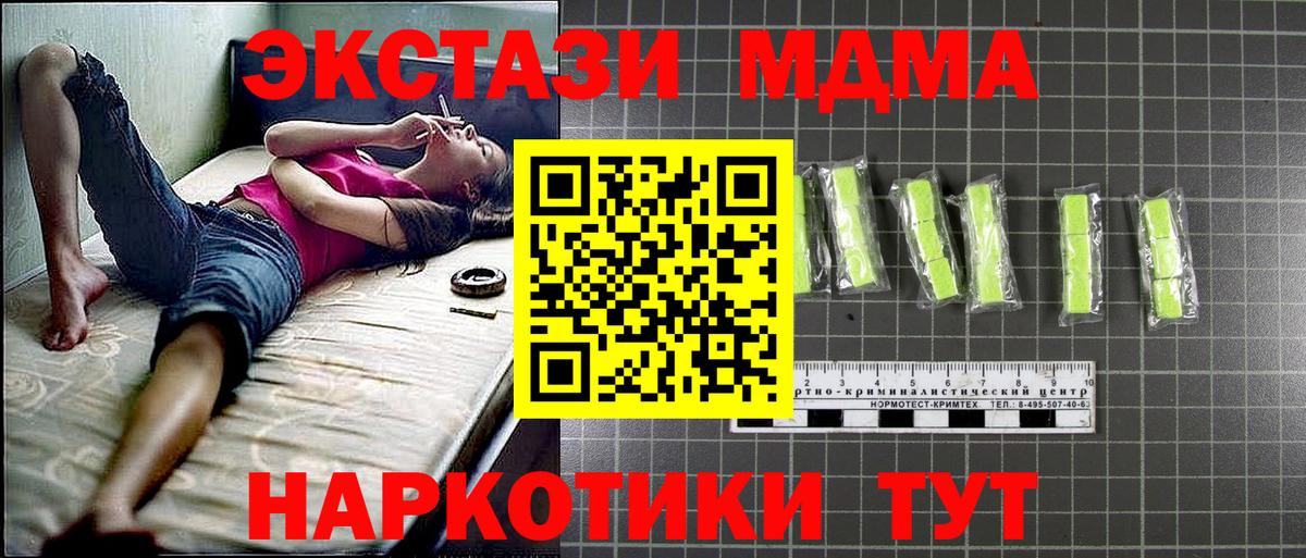 Богданович  МДМА crystal  Вход с VPN  MDMA  MDMA молли 