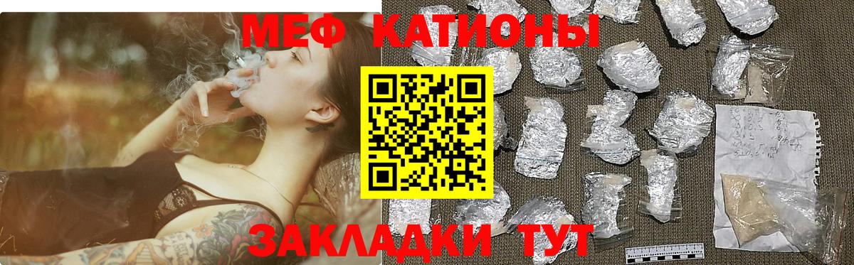 Мефедрон кристаллы  Меф кристаллы  МЕФ  кракен сайт  Богданович  Вход с VPN 
