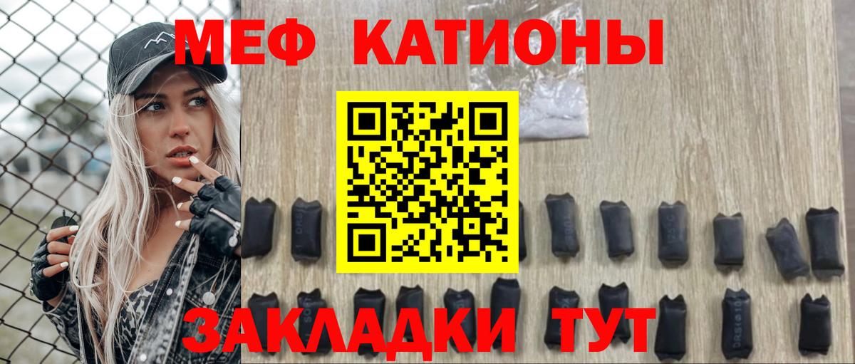 Мефедрон кристаллы Богданович