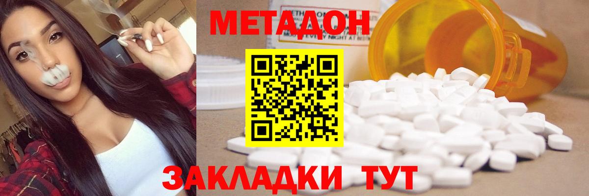 даркнет какой сайт  МЕТАДОН мёд  Вход с VPN  Богданович 