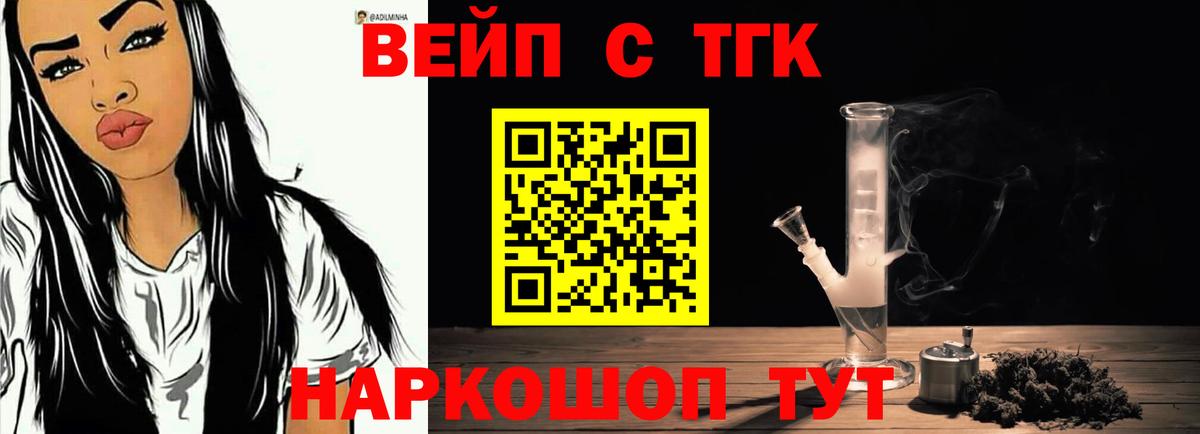 ТГК THC oil  Дистиллят ТГК жижа  закладки  Вход с VPN  Богданович 
